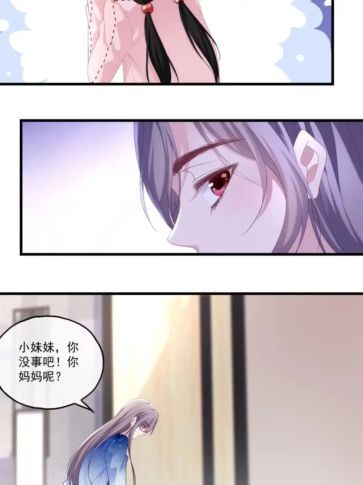 老公每天换人设 87 第39页
