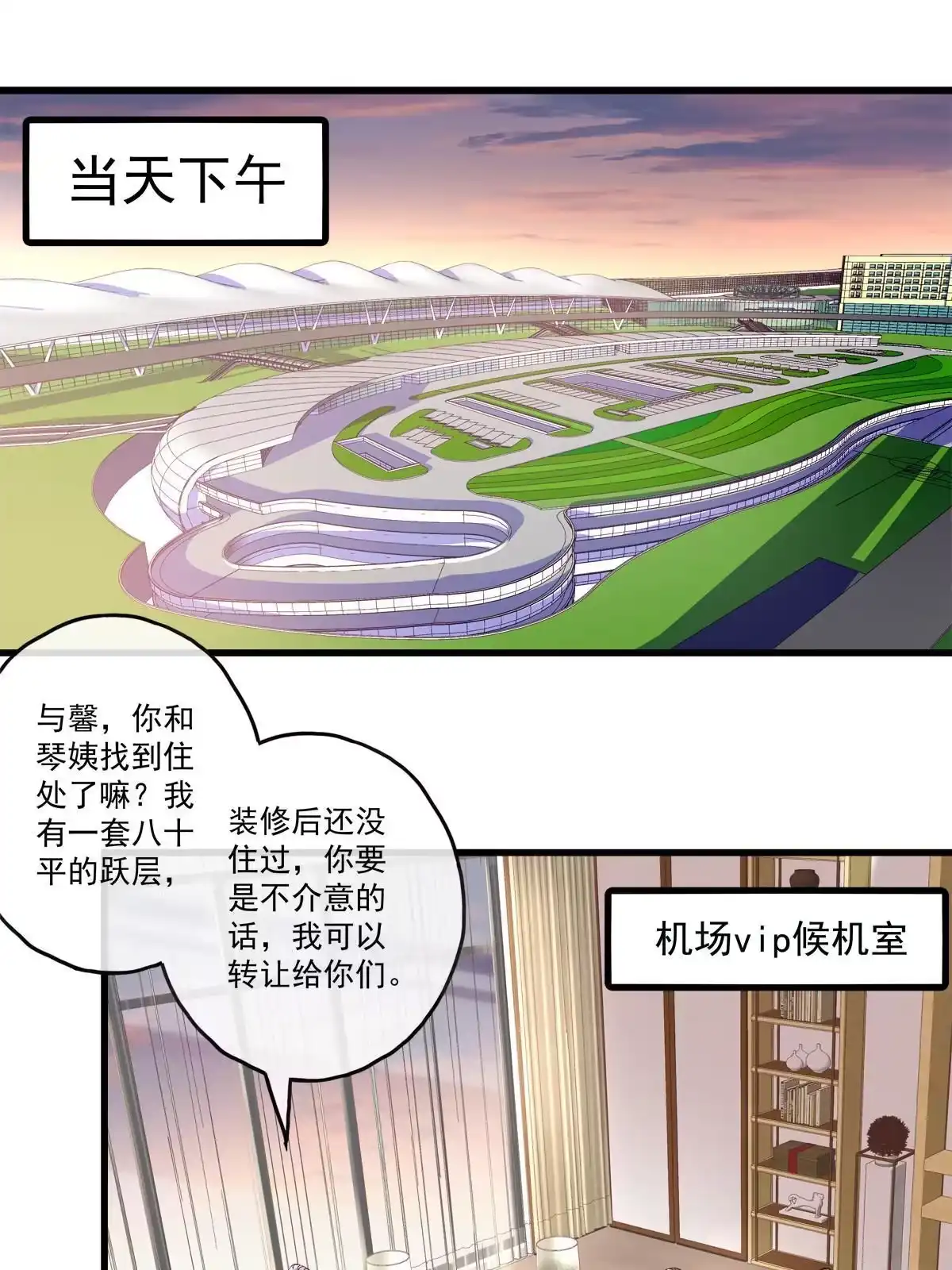 老公每天换人设 87 第29页