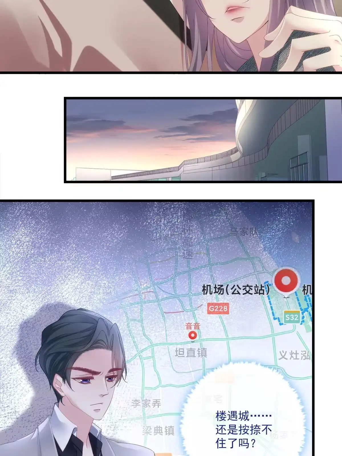老公每天换人设 88 第19页