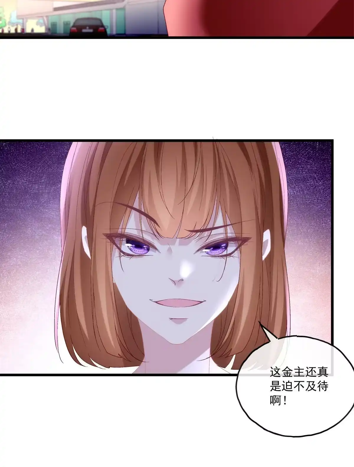 老公每天换人设 88 第15页