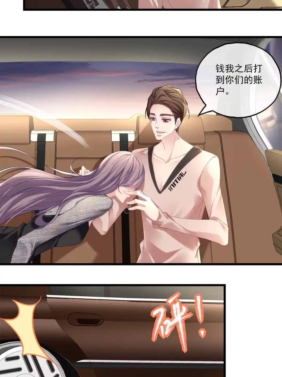 老公每天换人设 88 第13页