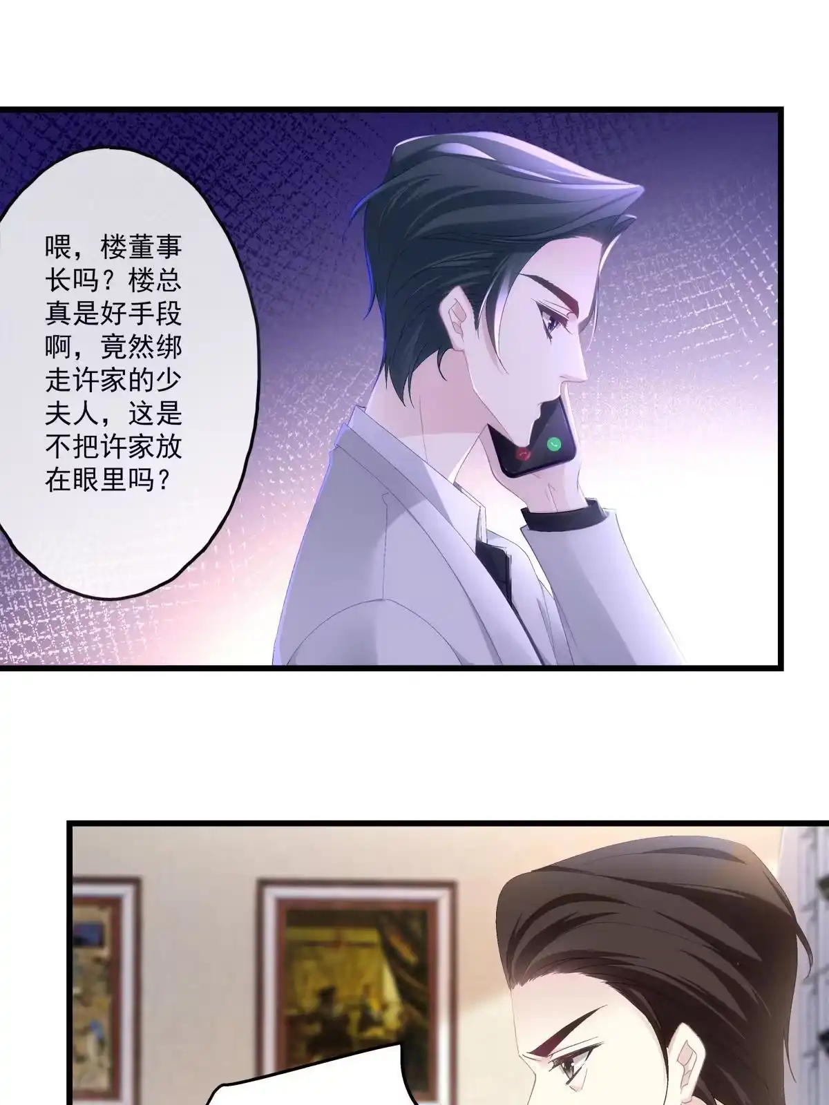 老公每天换人设 88 第21页