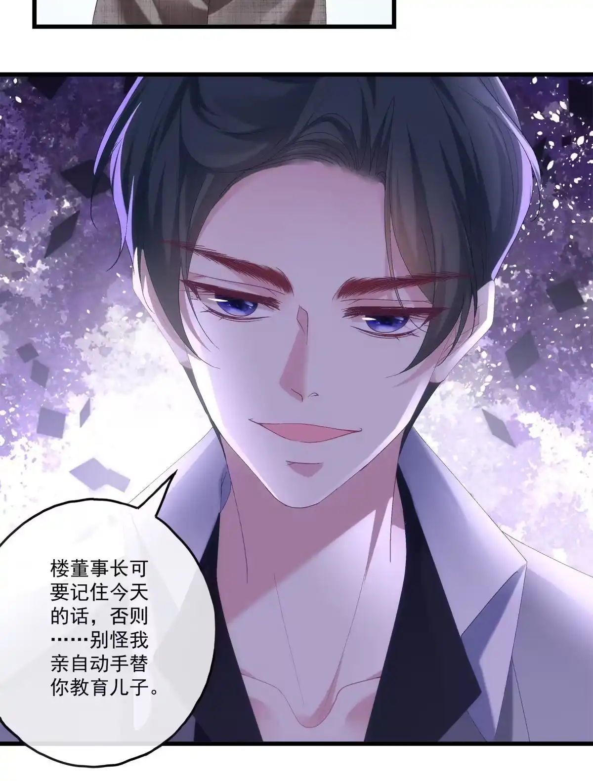 老公每天换人设 88 第36页