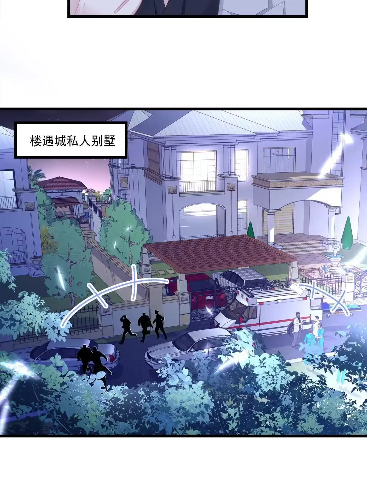 老公每天换人设 88 第24页