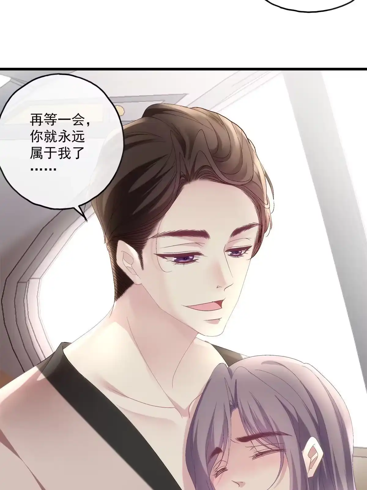 老公每天换人设 88 第18页
