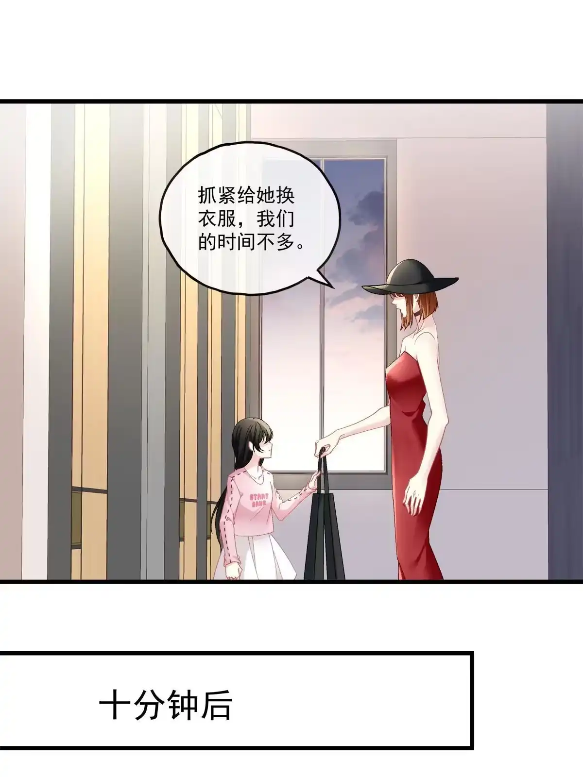 老公每天换人设 88 第8页