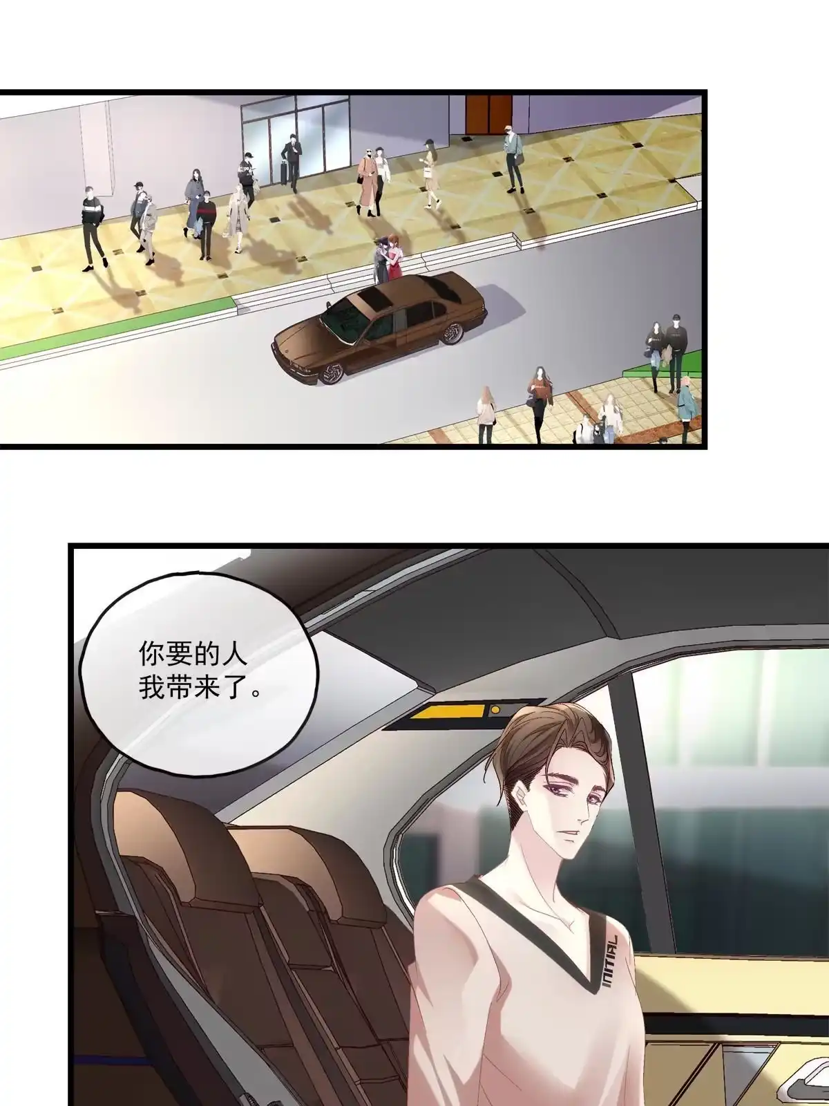 老公每天换人设 88 第12页