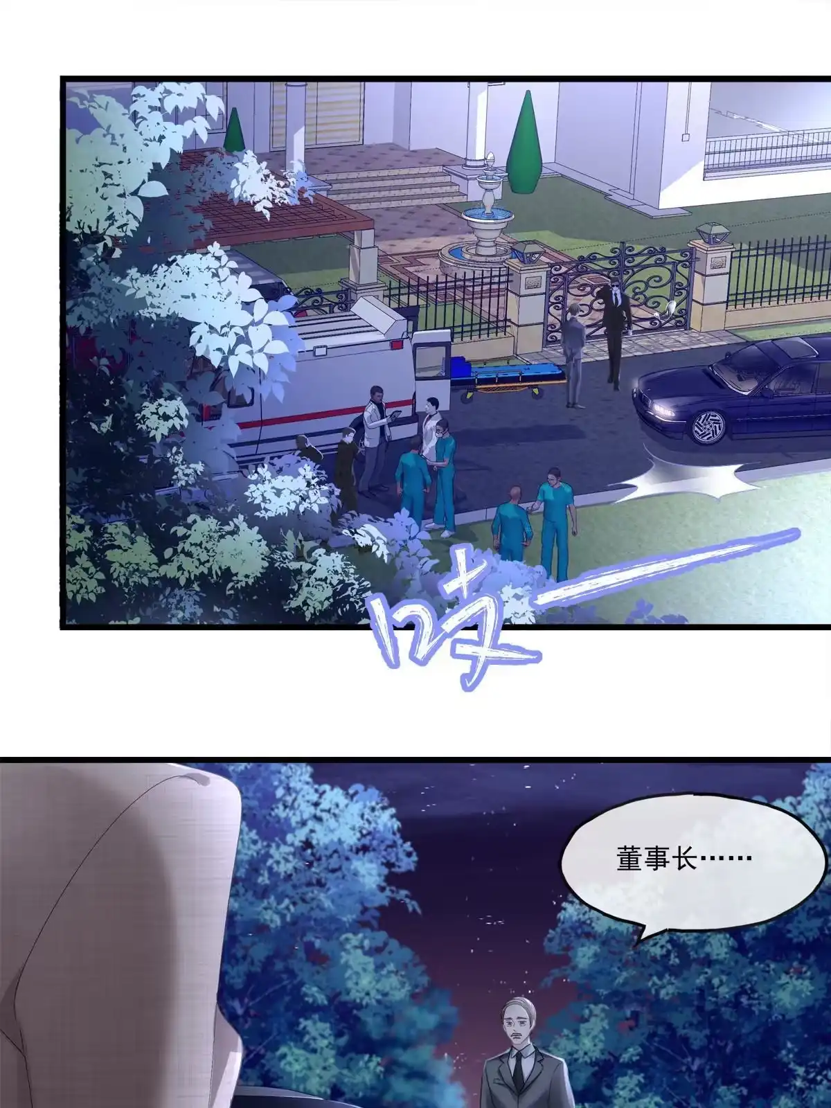 老公每天换人设 88 第25页