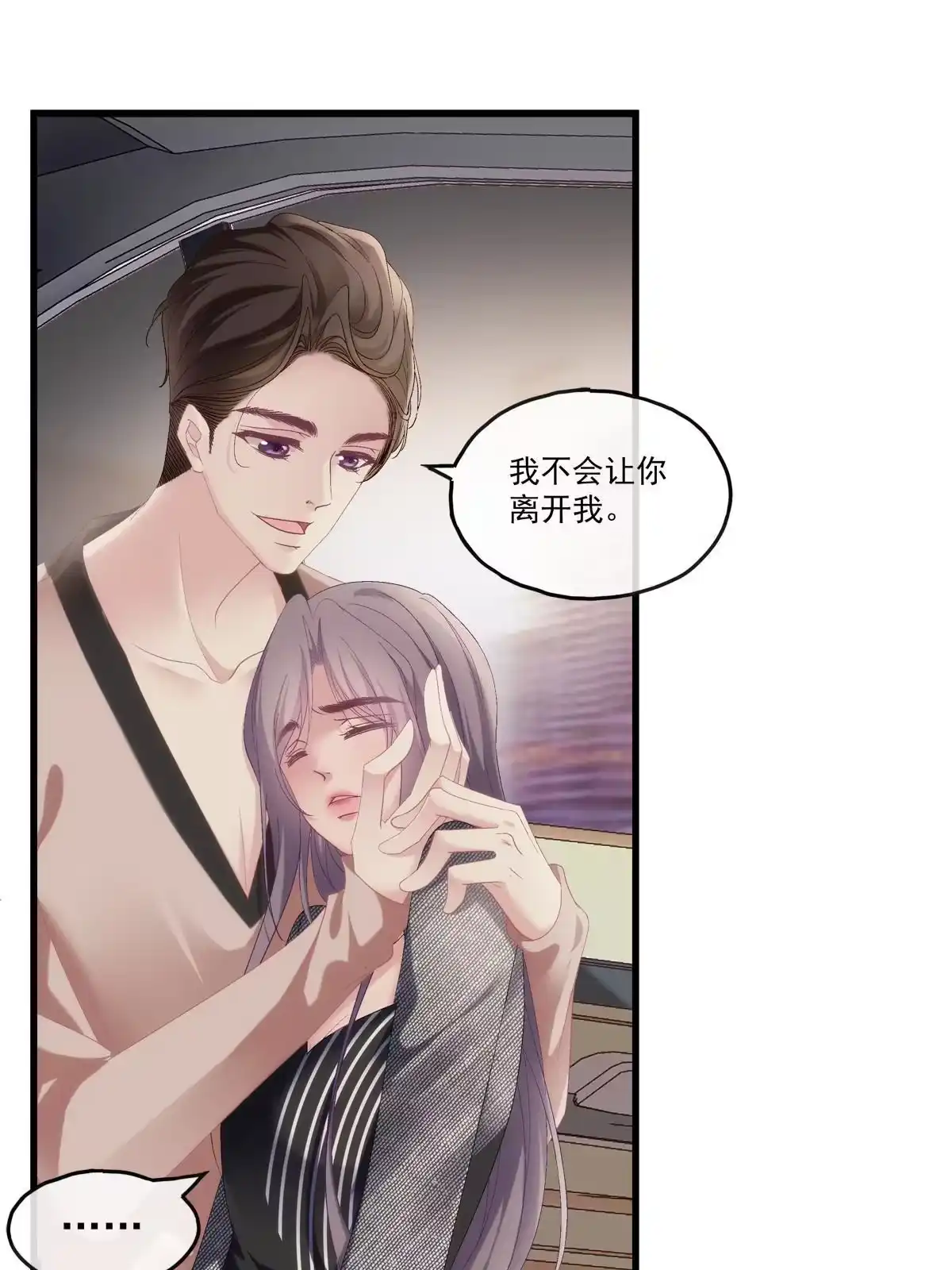 老公每天换人设 88 第16页