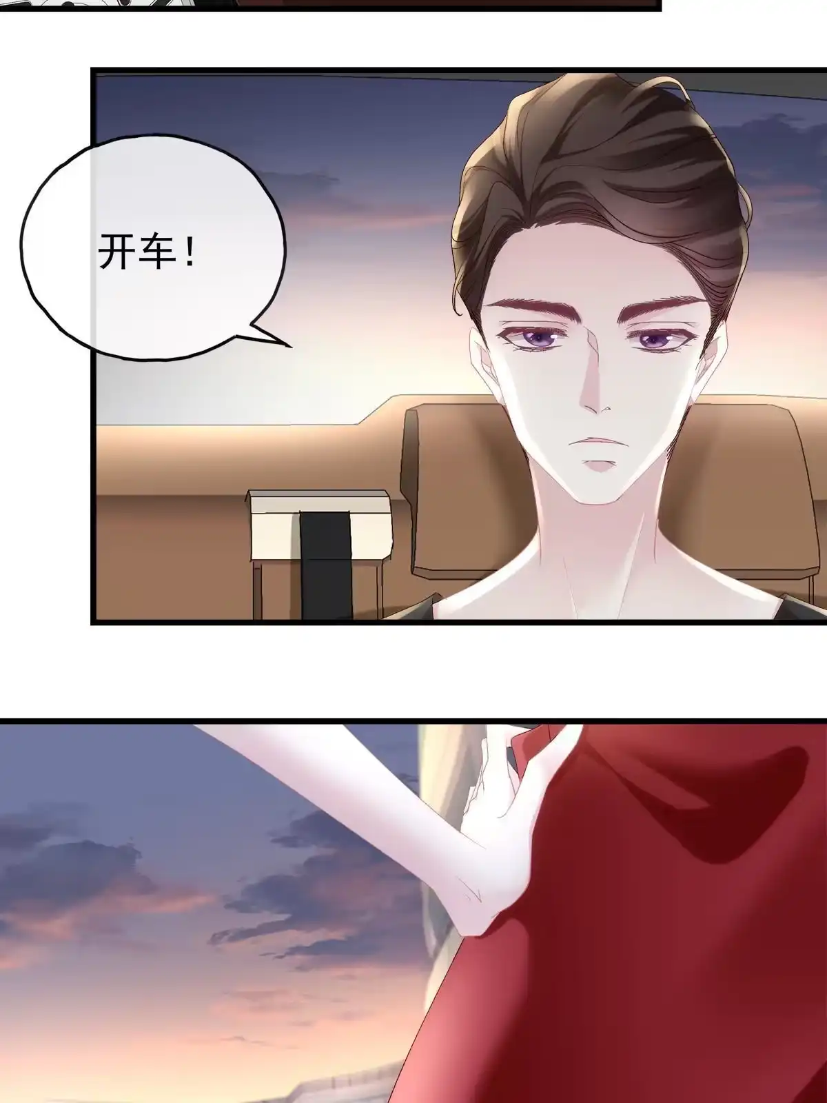 老公每天换人设 88 第14页