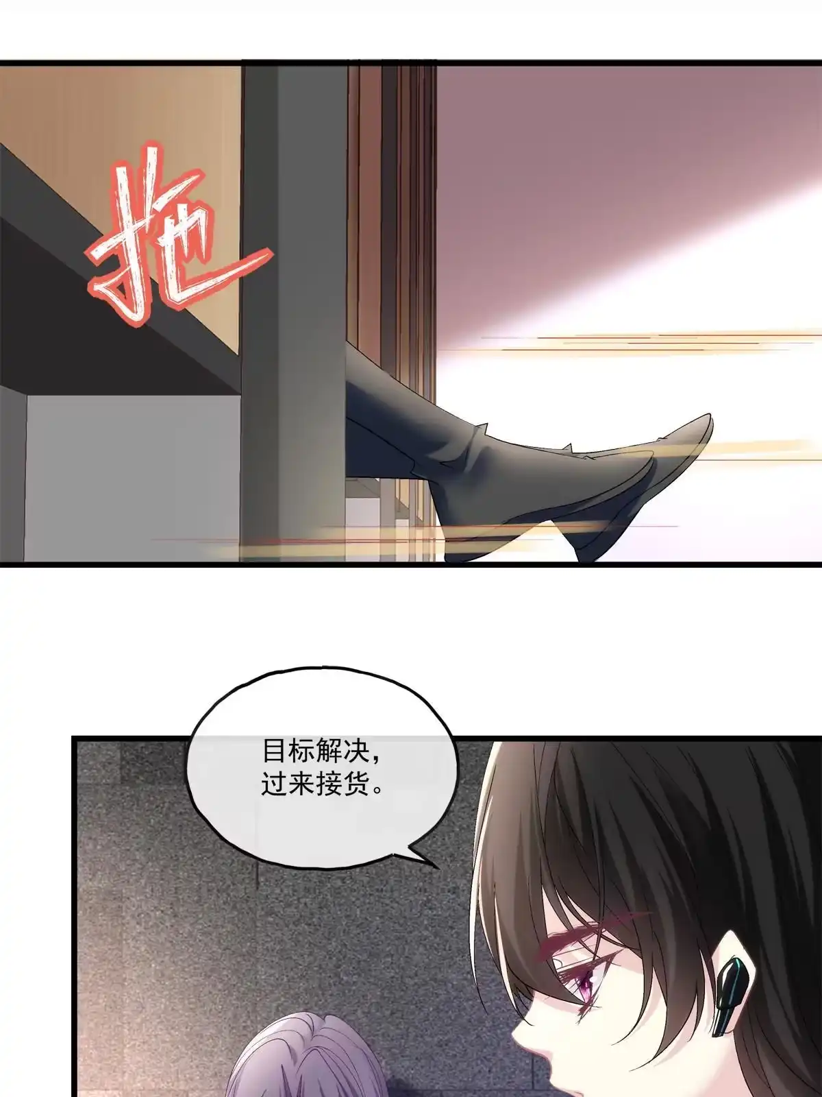 老公每天换人设 88 第6页