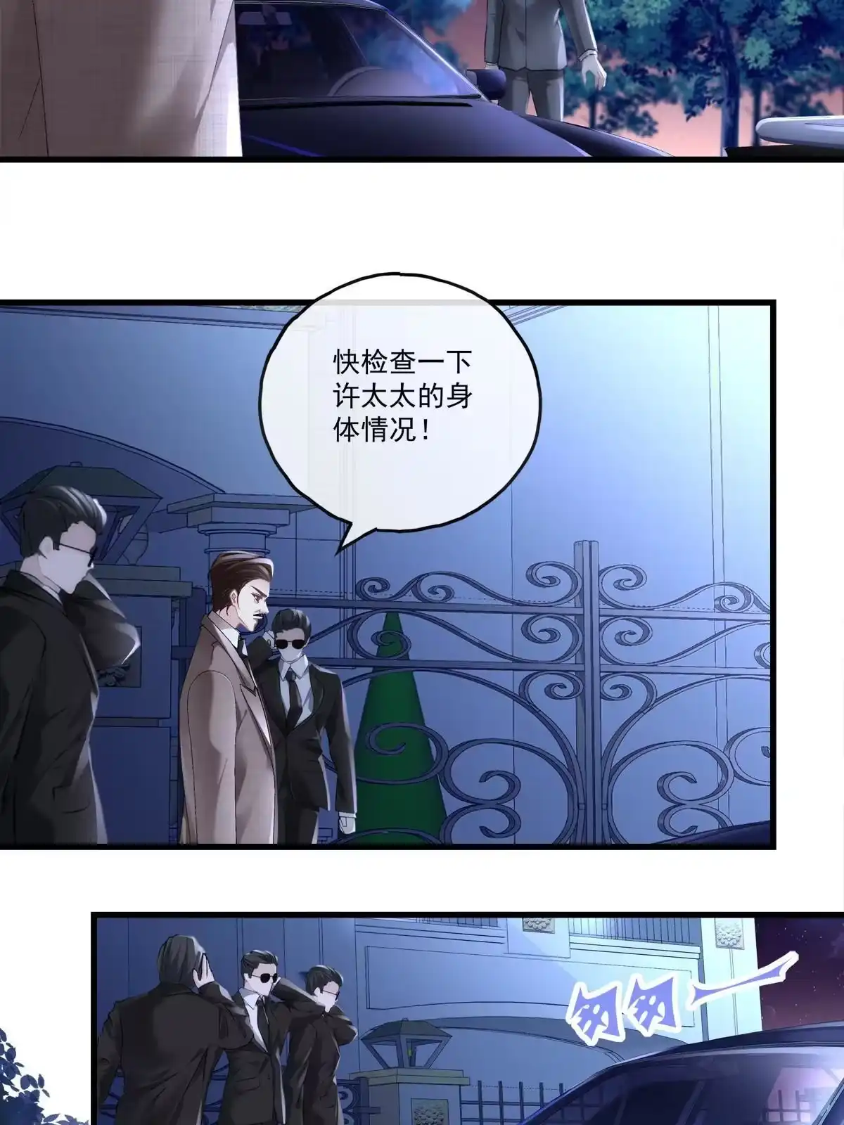 老公每天换人设 88 第26页