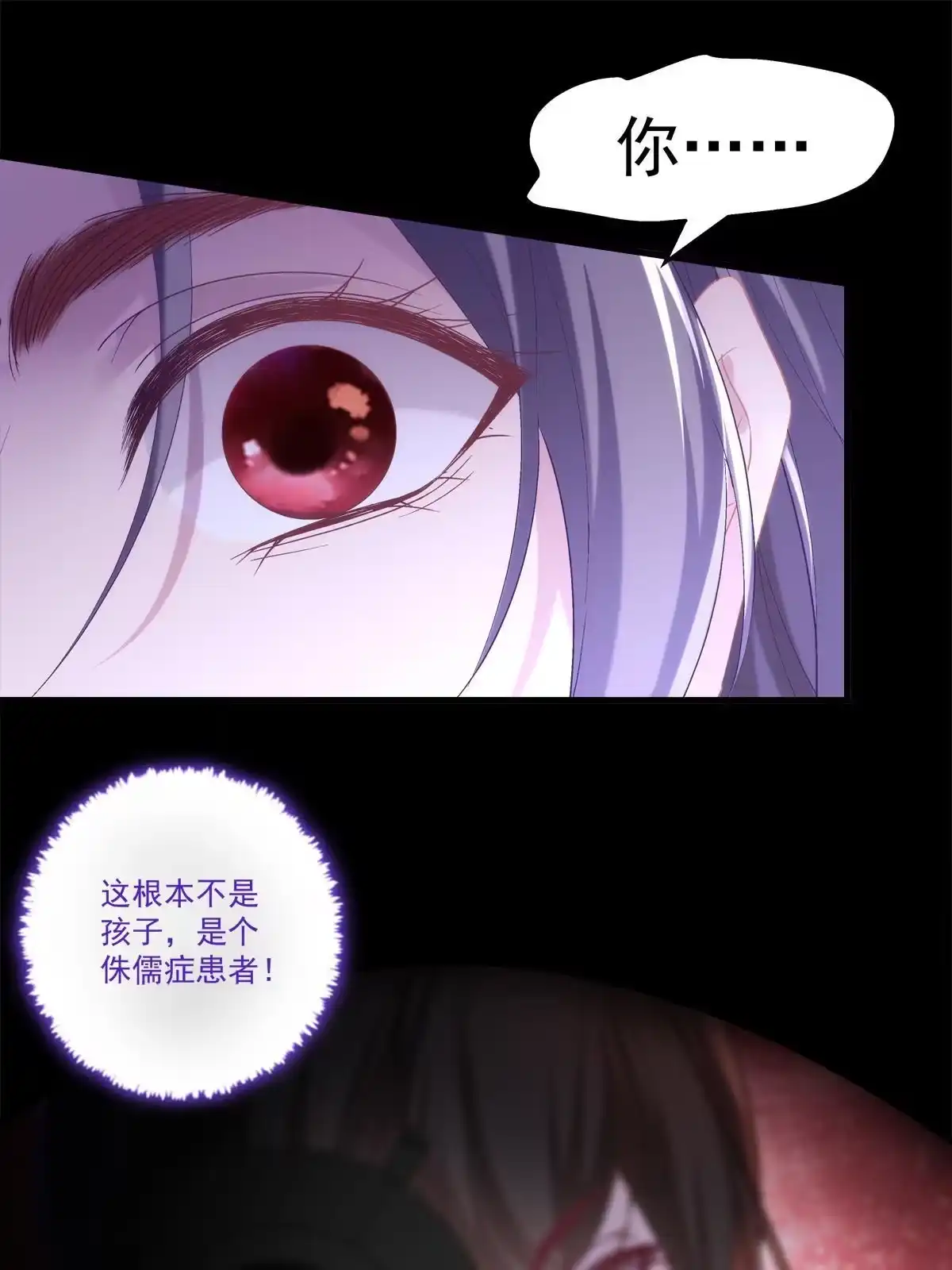老公每天换人设 88 第4页