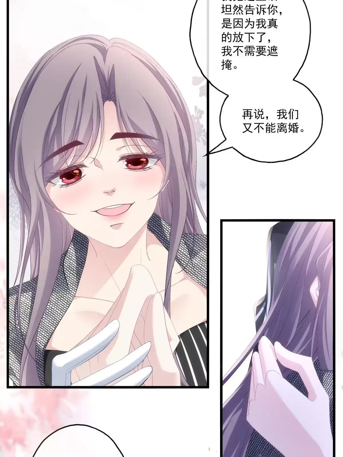 老公每天换人设 89 第30页
