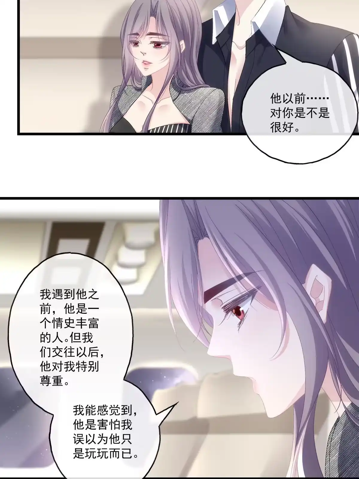 老公每天换人设 89 第25页