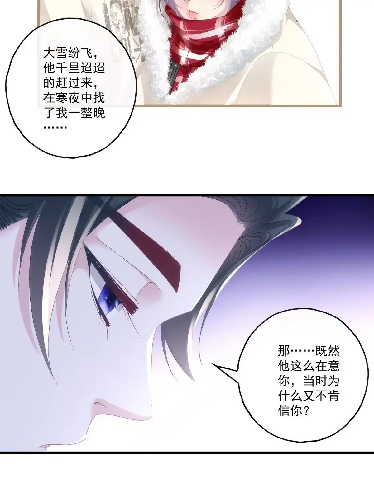 老公每天换人设 89 第27页