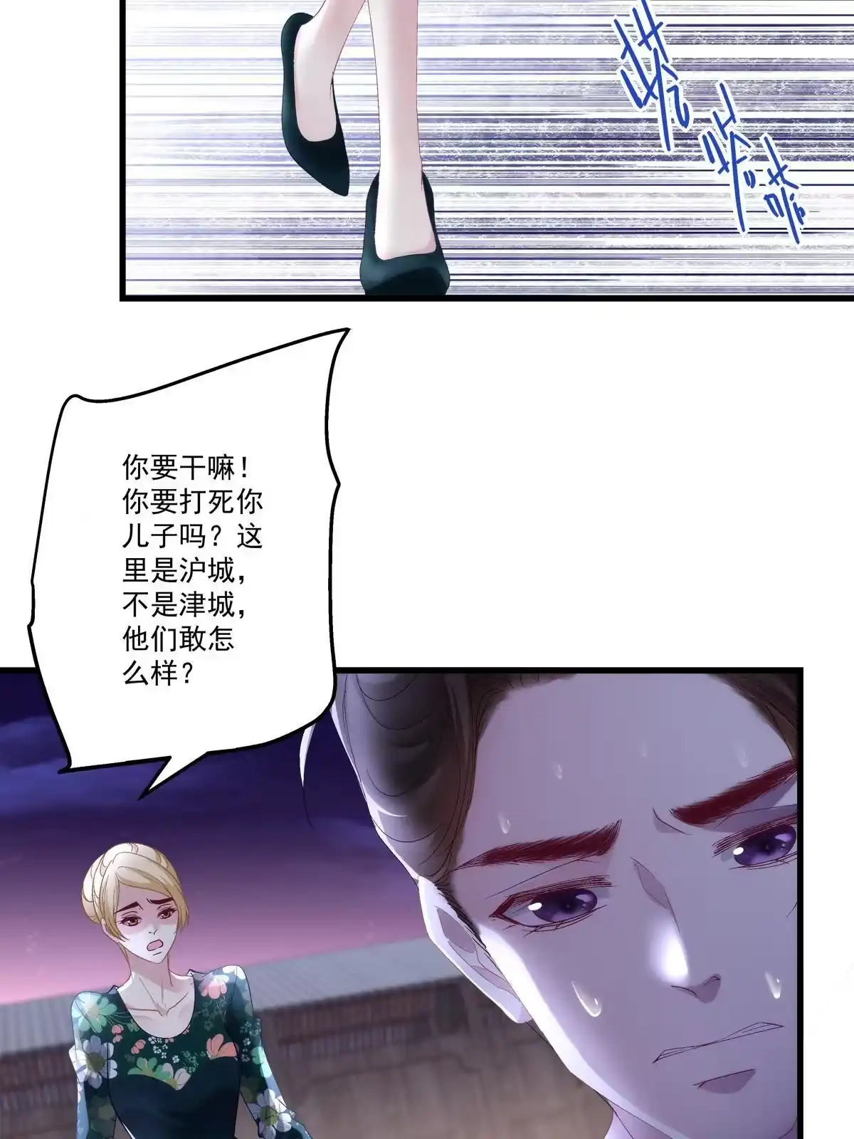 老公每天换人设 89 第10页