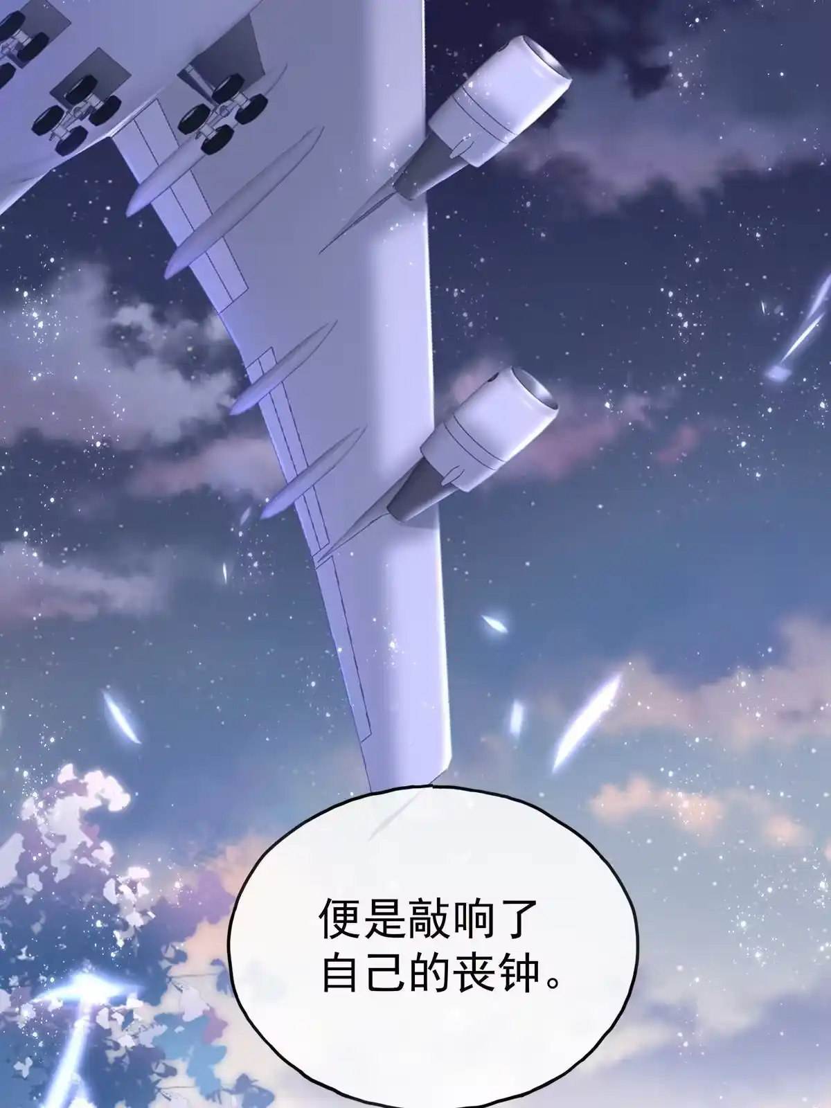 老公每天换人设 89 第41页