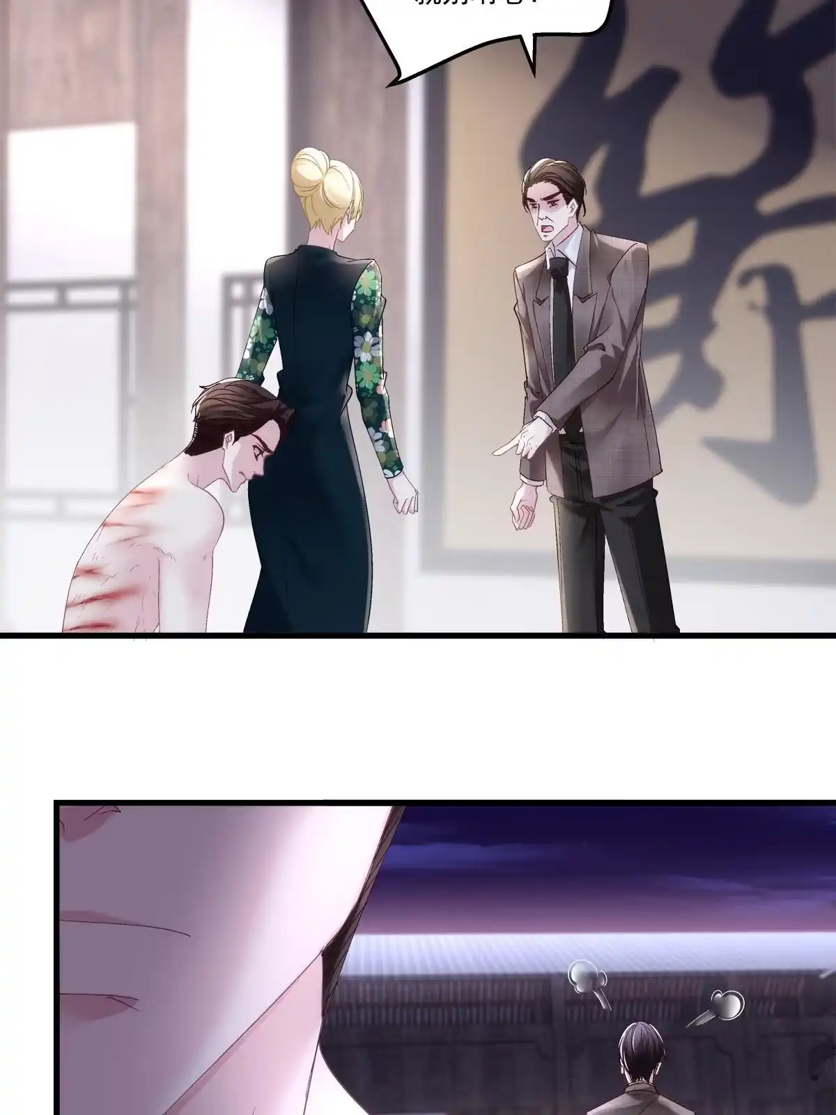 老公每天换人设 89 第13页