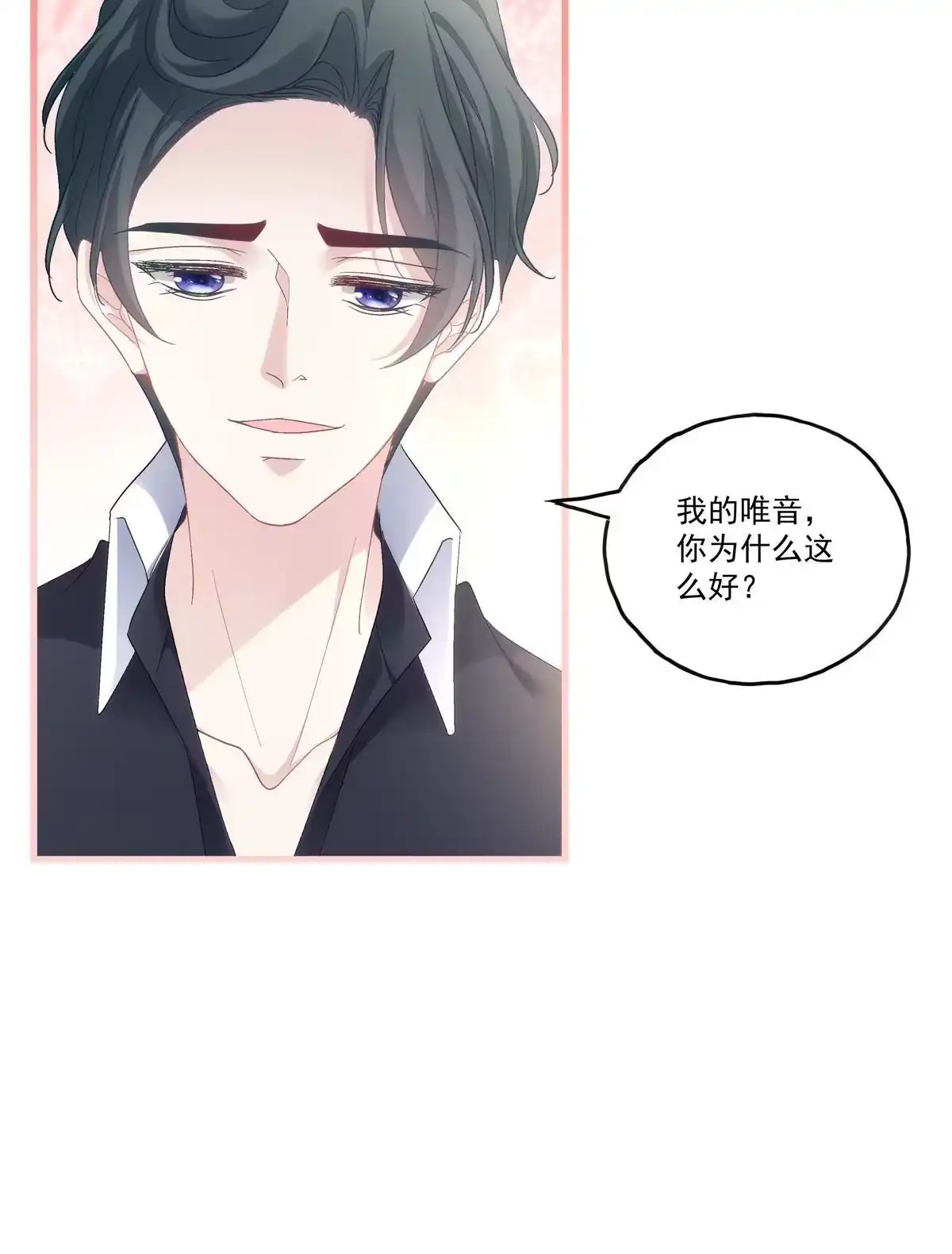 老公每天换人设 89 第35页