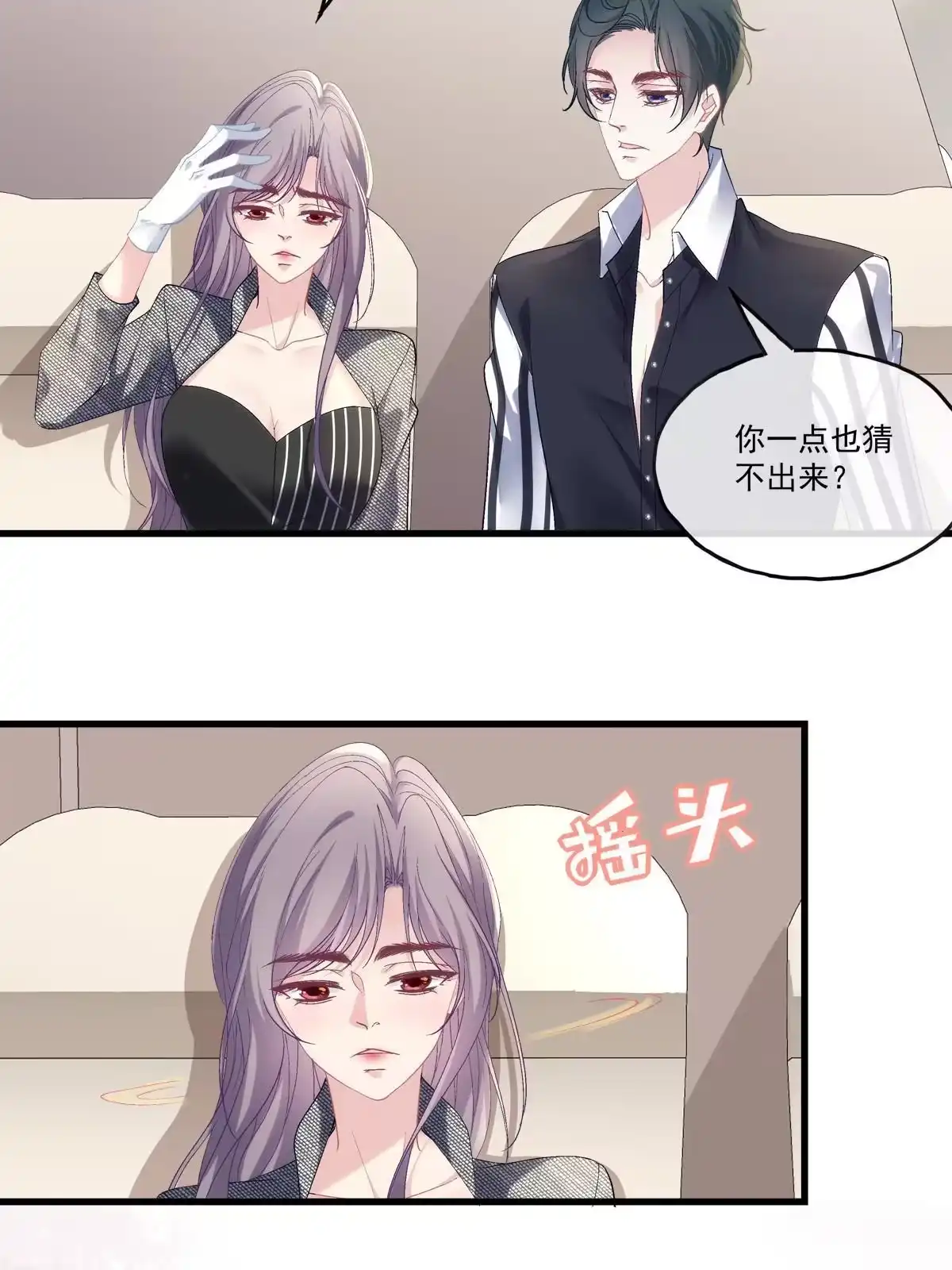 老公每天换人设 89 第17页