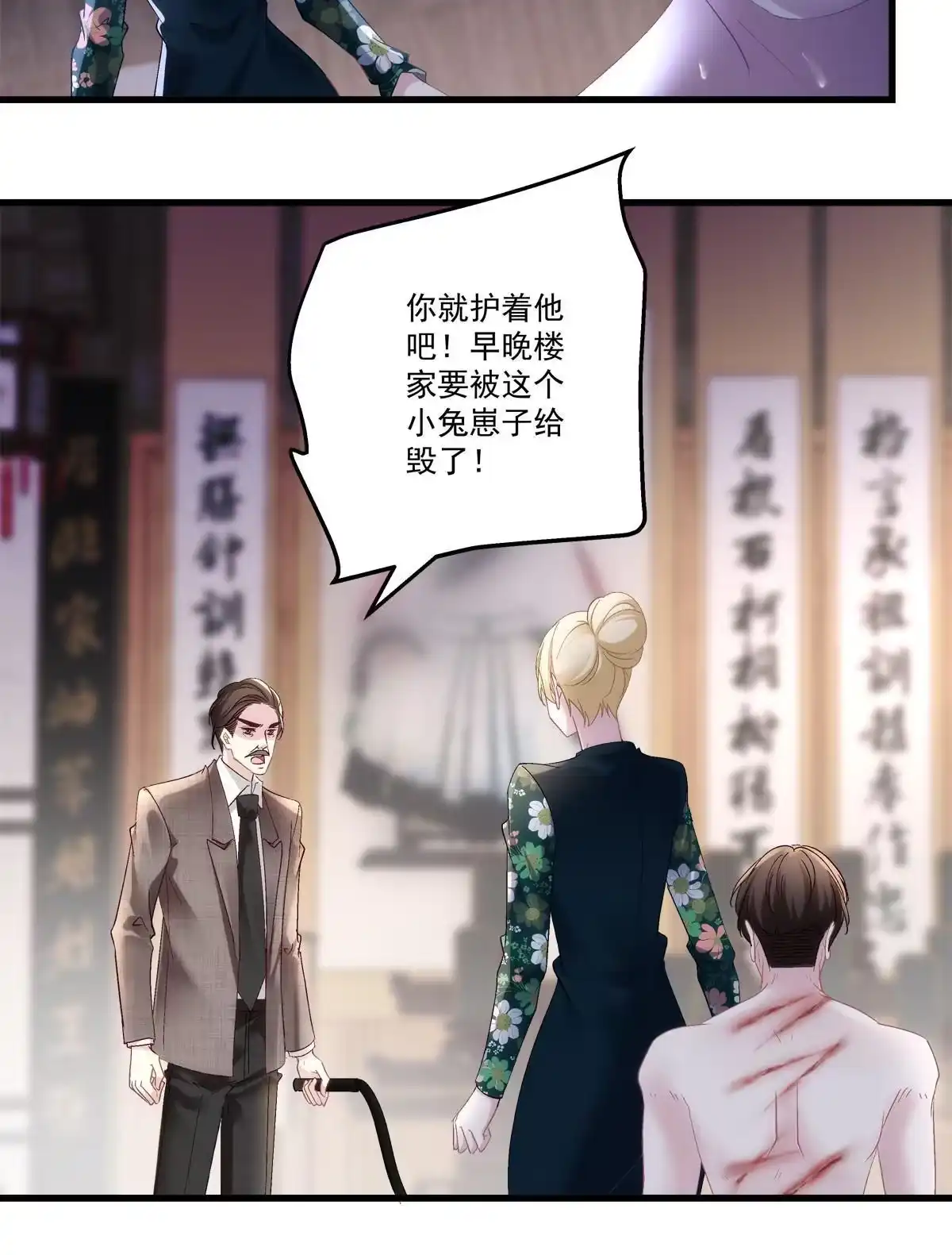 老公每天换人设 89 第11页