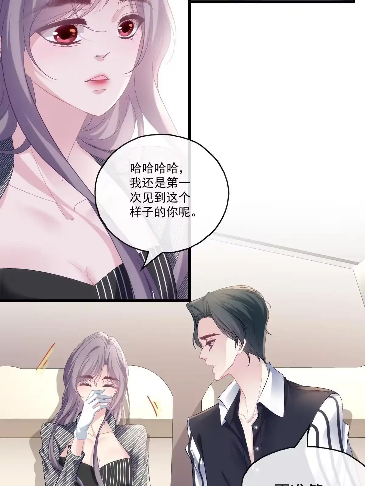 老公每天换人设 89 第21页