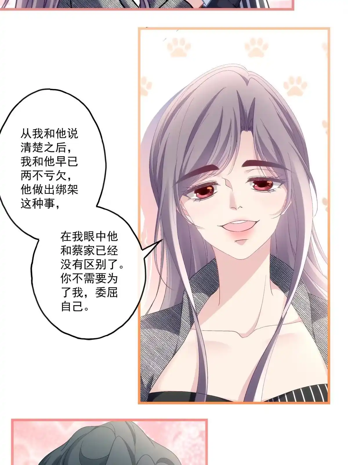 老公每天换人设 89 第34页