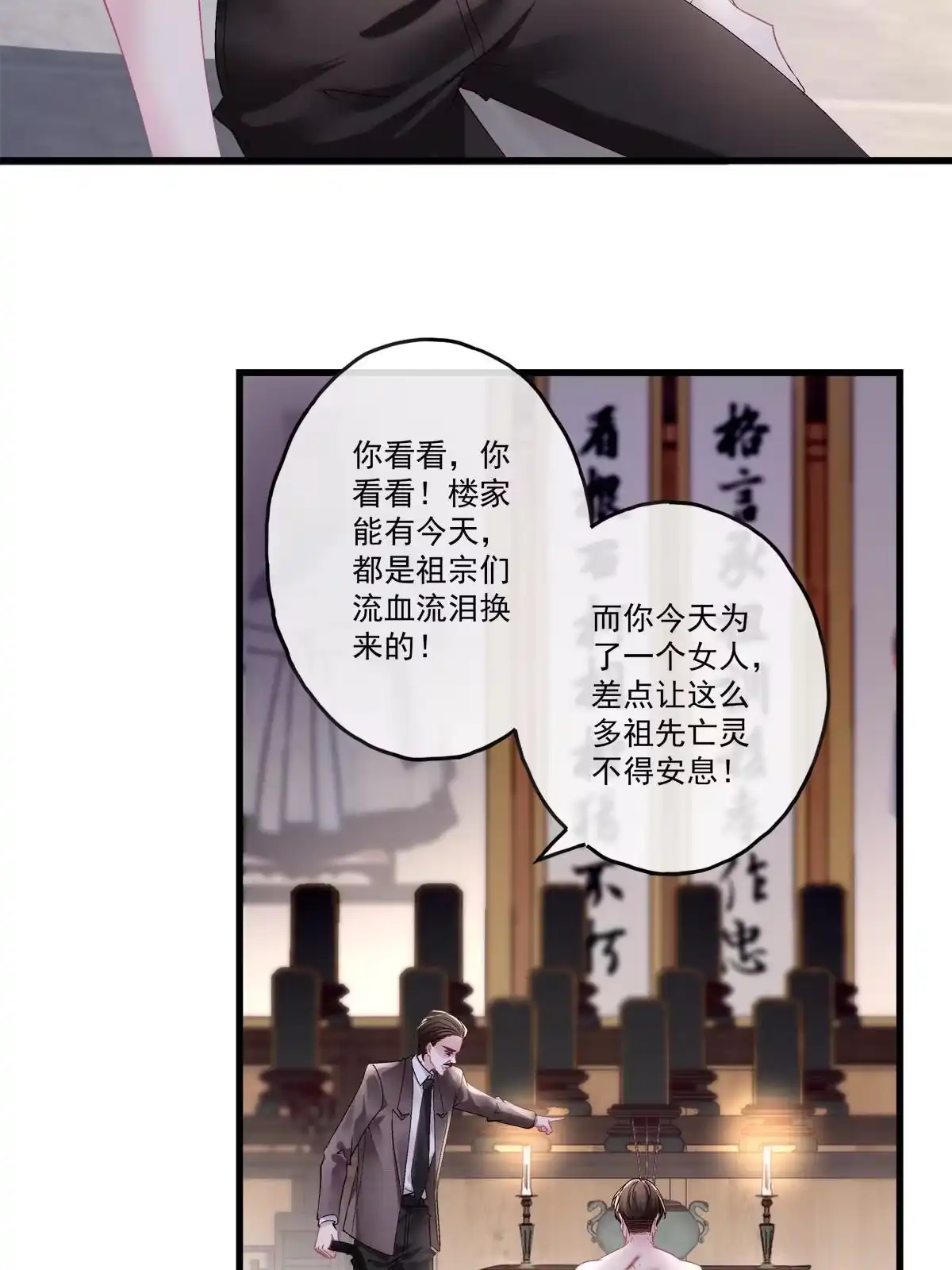 老公每天换人设 89 第6页