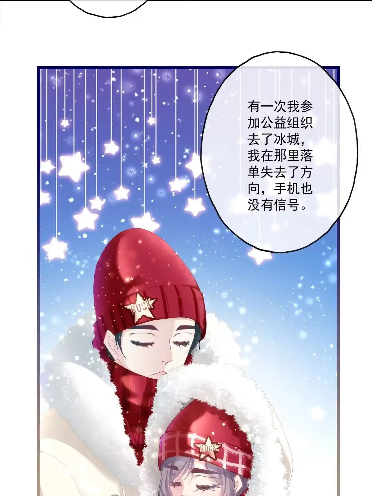 老公每天换人设 89 第26页