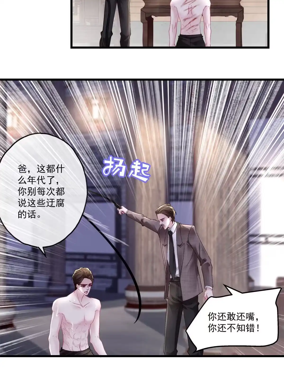 老公每天换人设 89 第7页