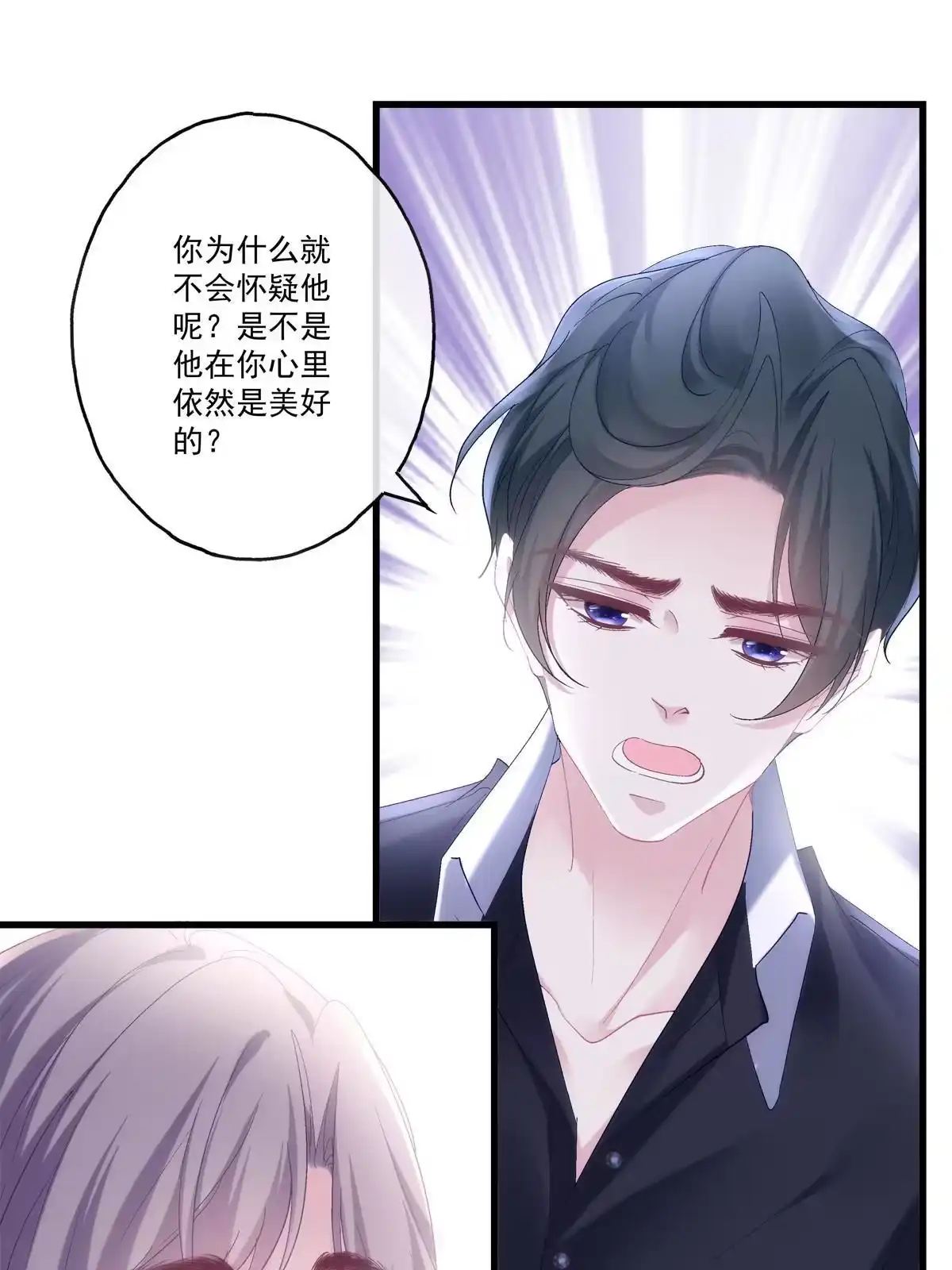 老公每天换人设 89 第20页