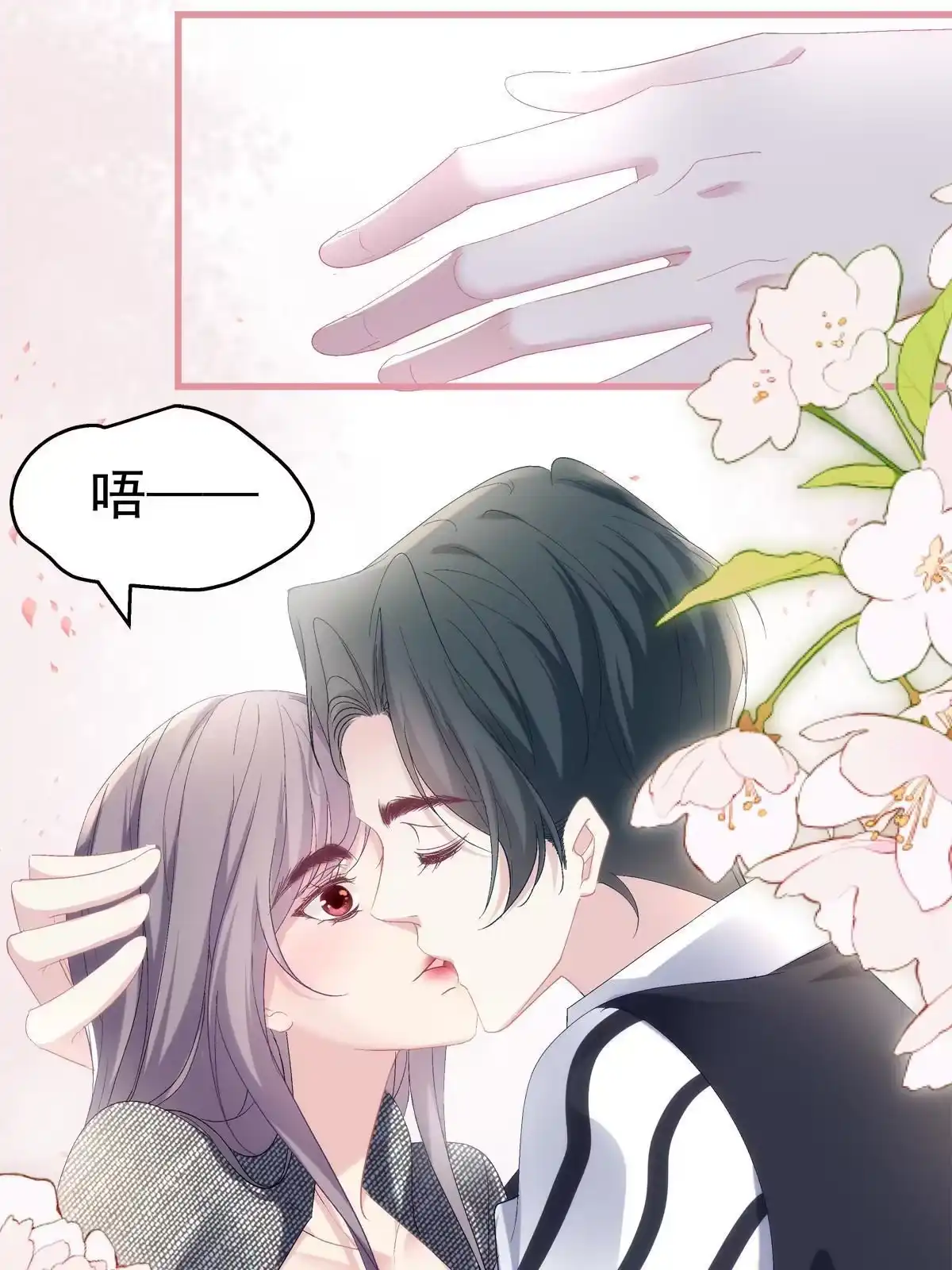 老公每天换人设 89 第18页