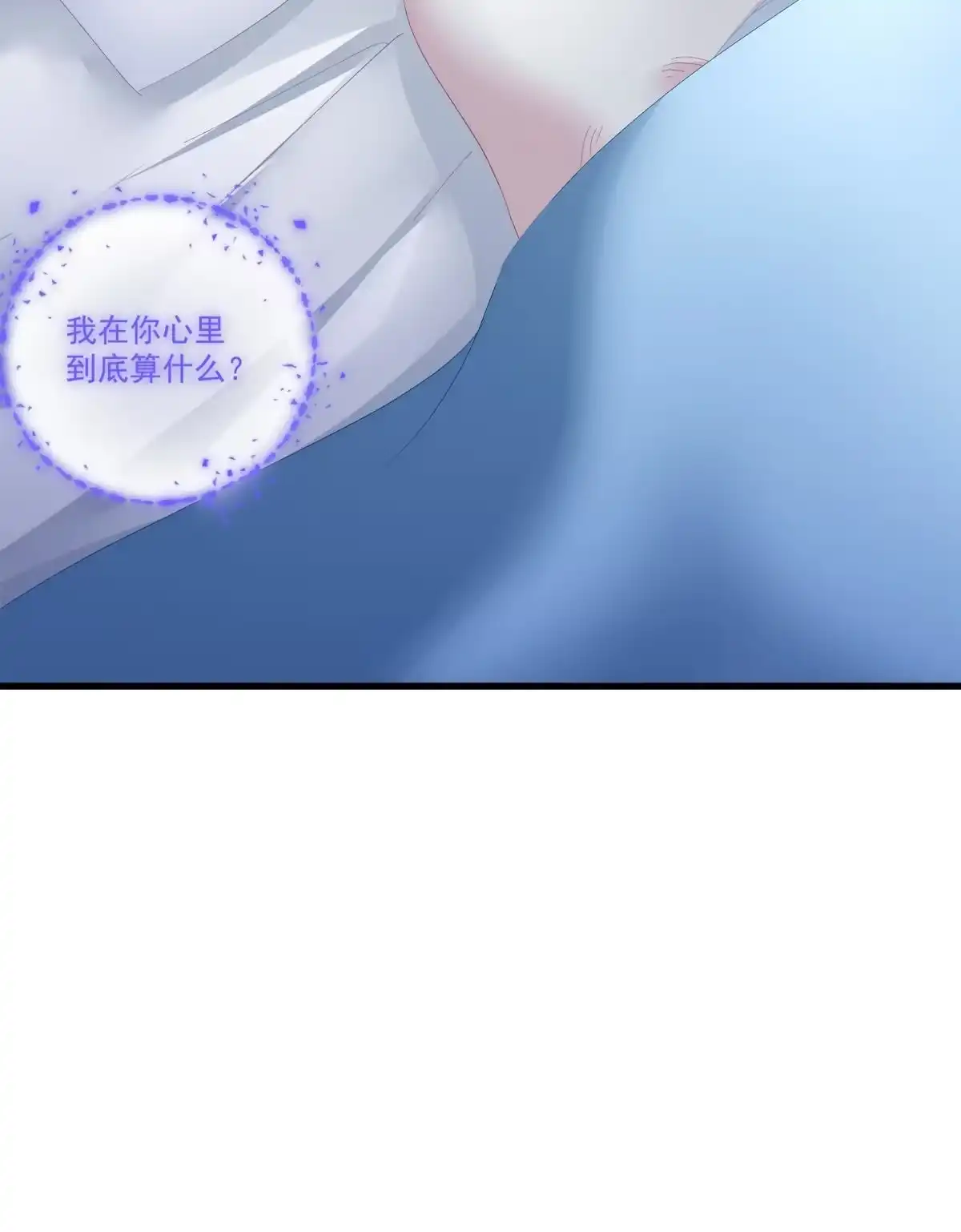 老公每天换人设 90 第41页