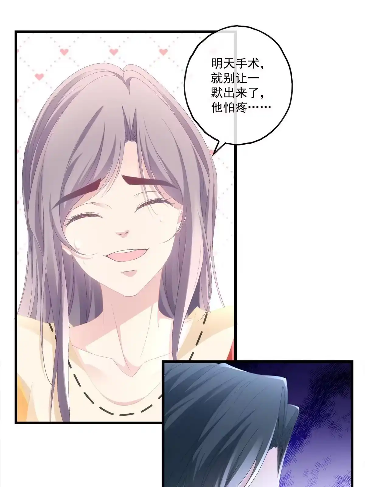 老公每天换人设 90 第16页
