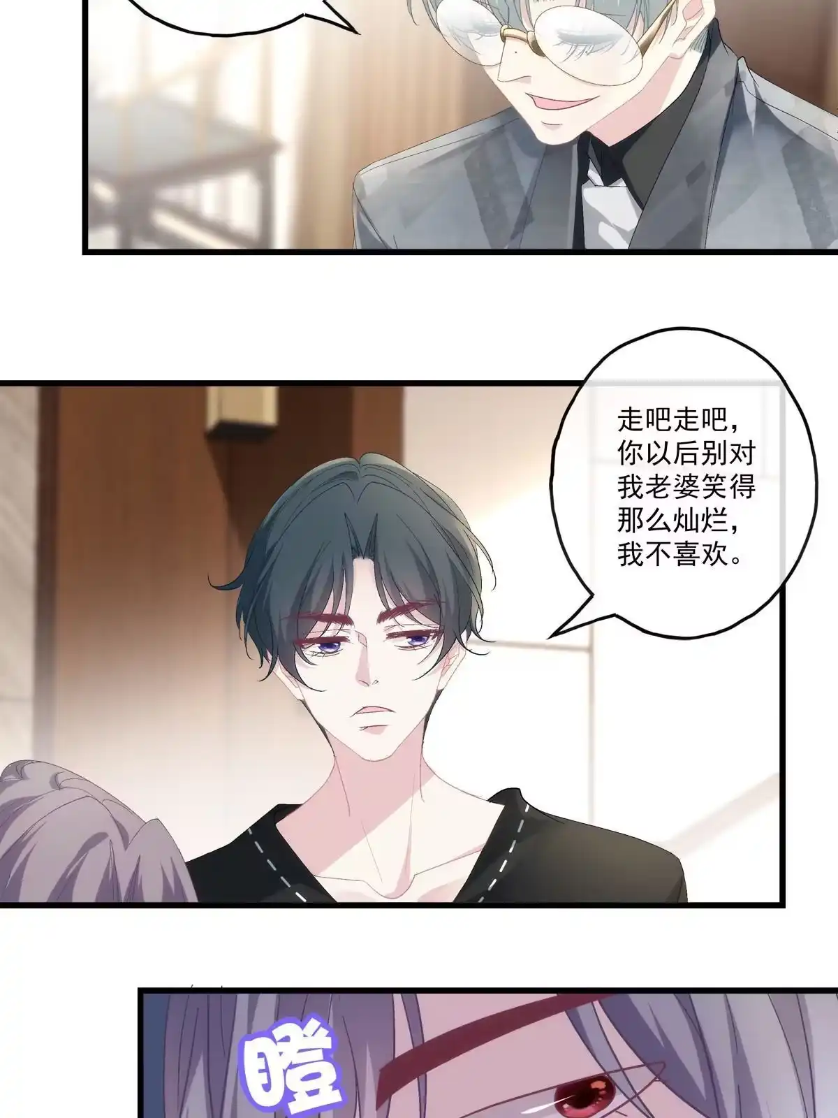 老公每天换人设 90 第27页