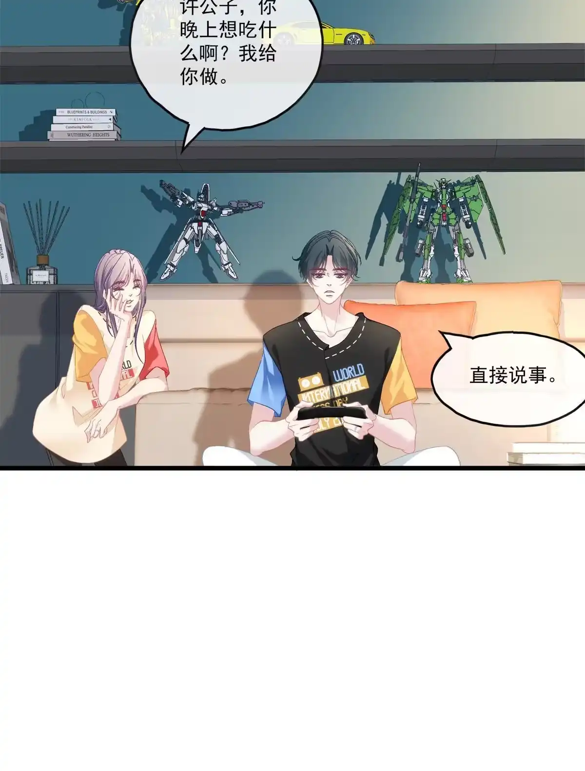 老公每天换人设 90 第15页