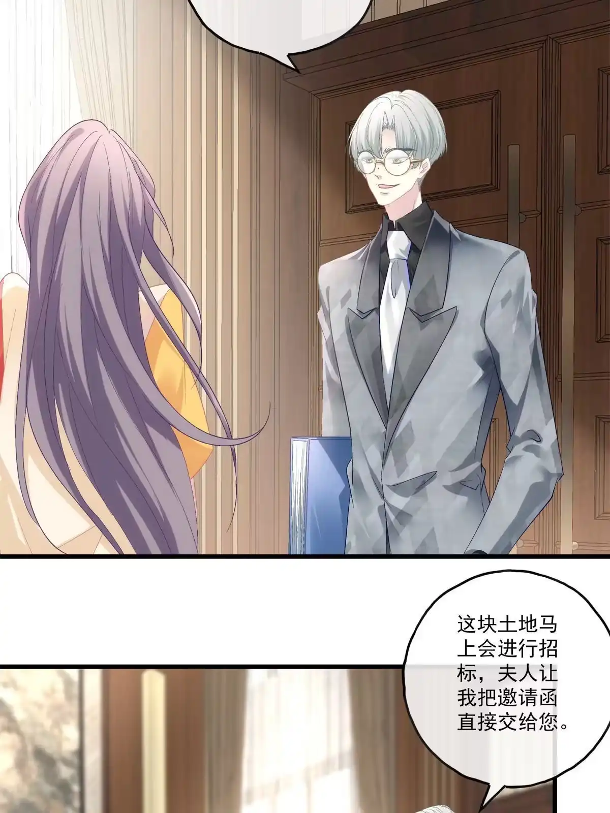 老公每天换人设 90 第23页