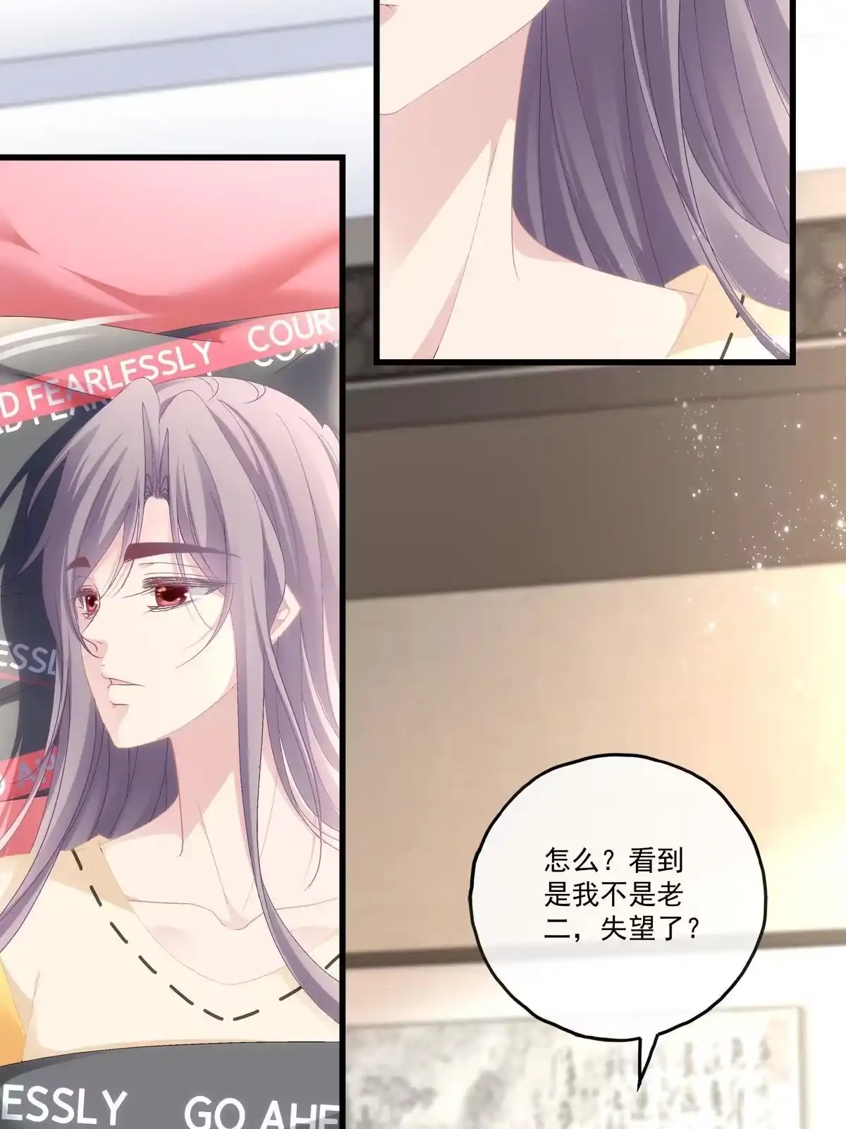 老公每天换人设 90 第5页