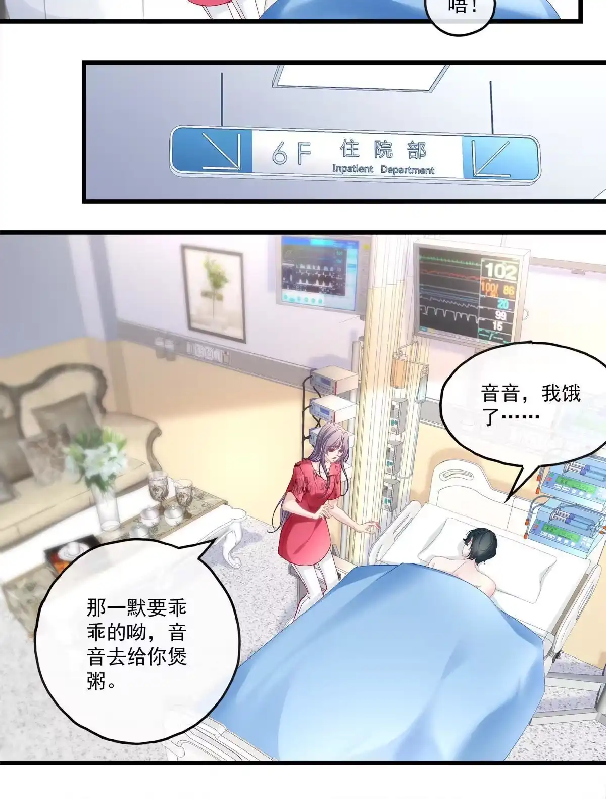 老公每天换人设 90 第38页