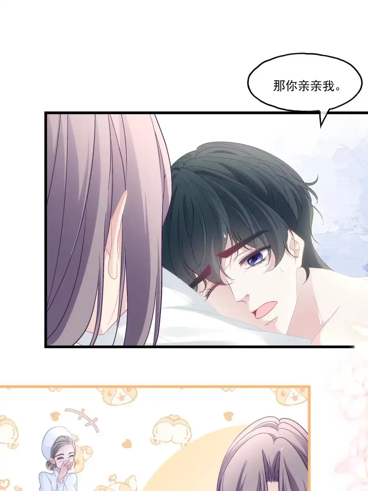 老公每天换人设 90 第35页
