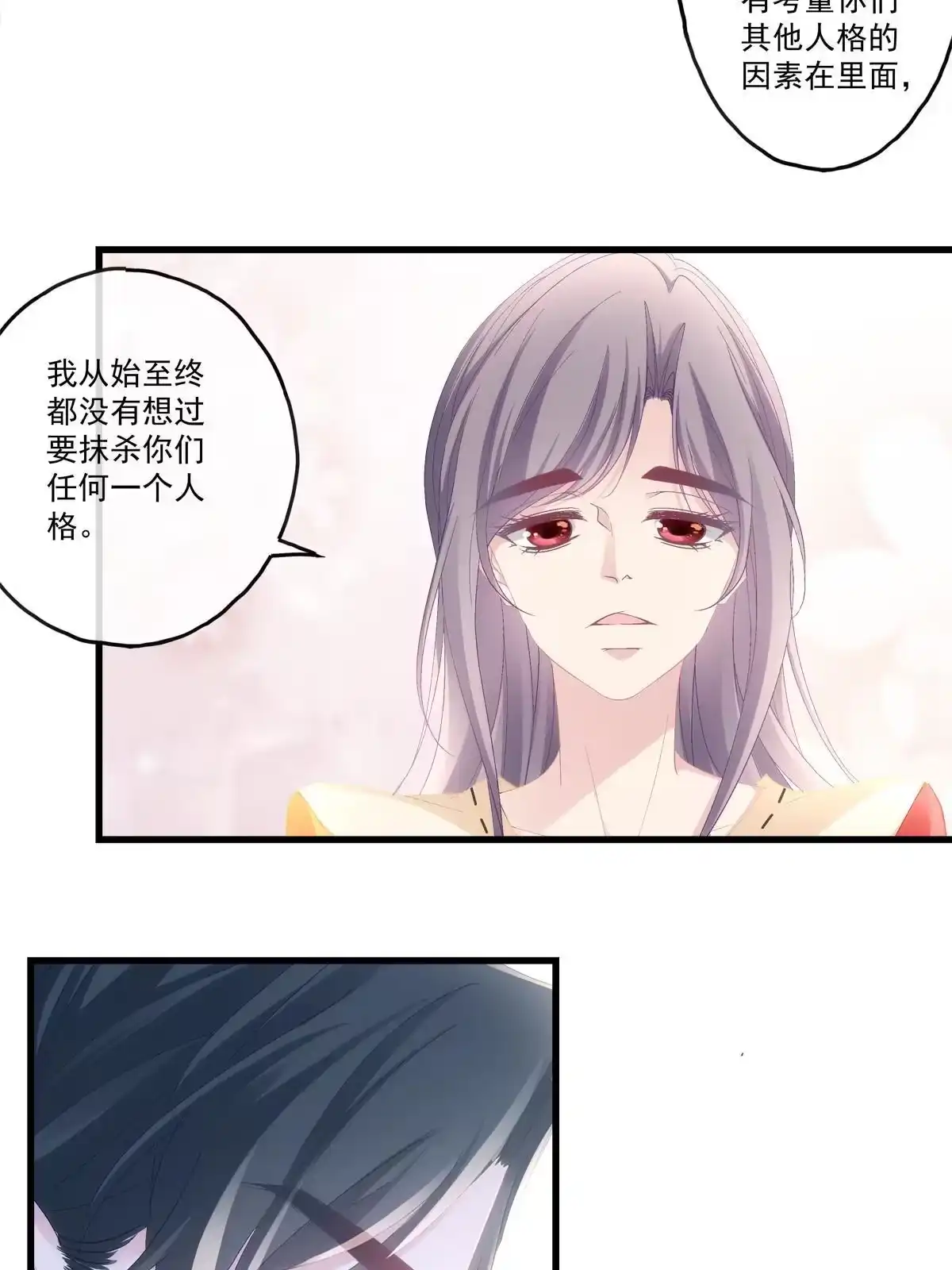 老公每天换人设 90 第9页