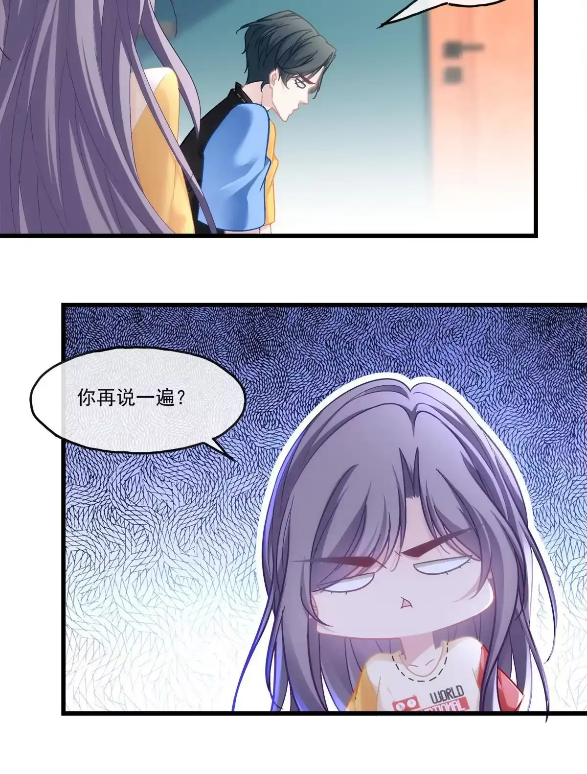 老公每天换人设 90 第19页