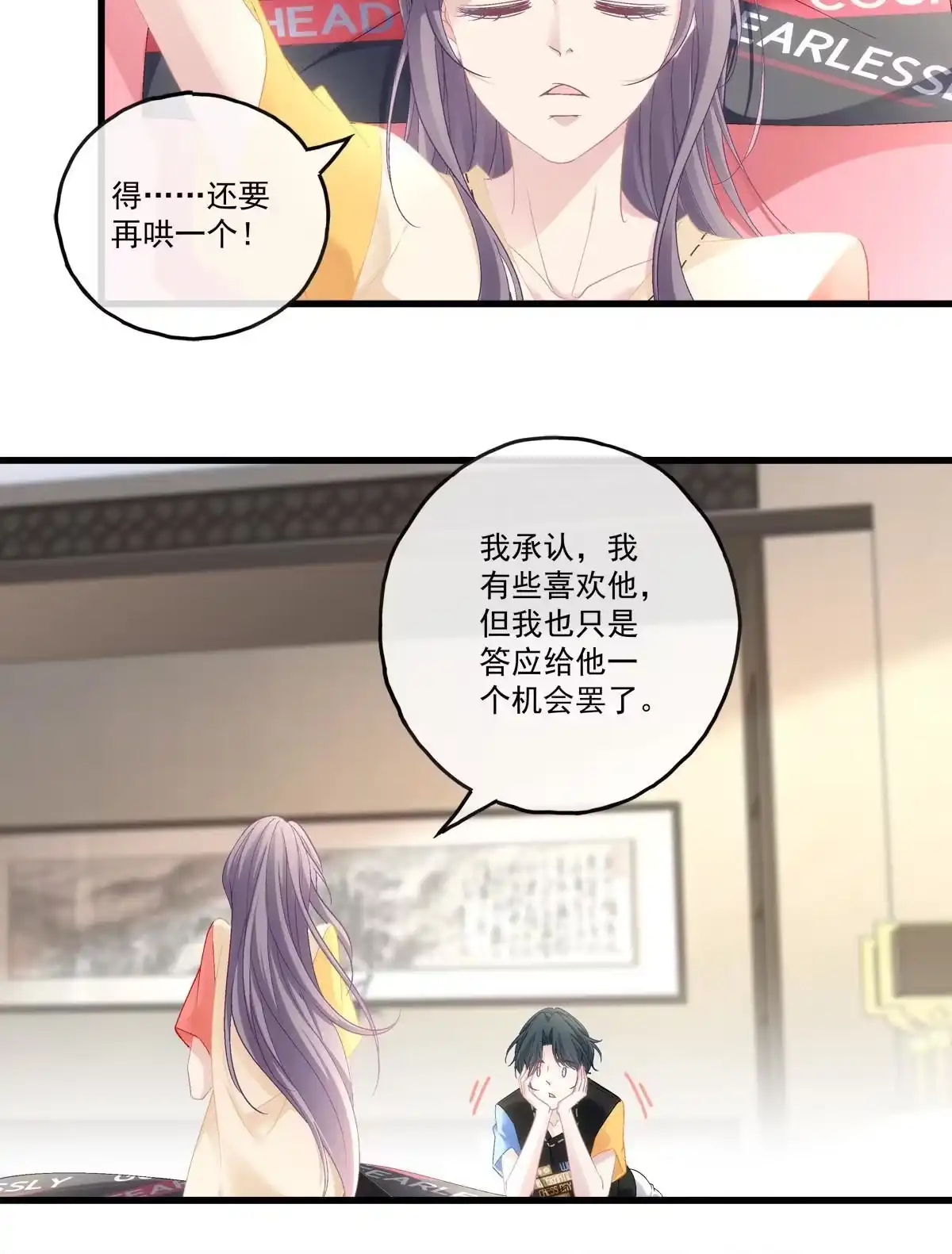 老公每天换人设 90 第7页