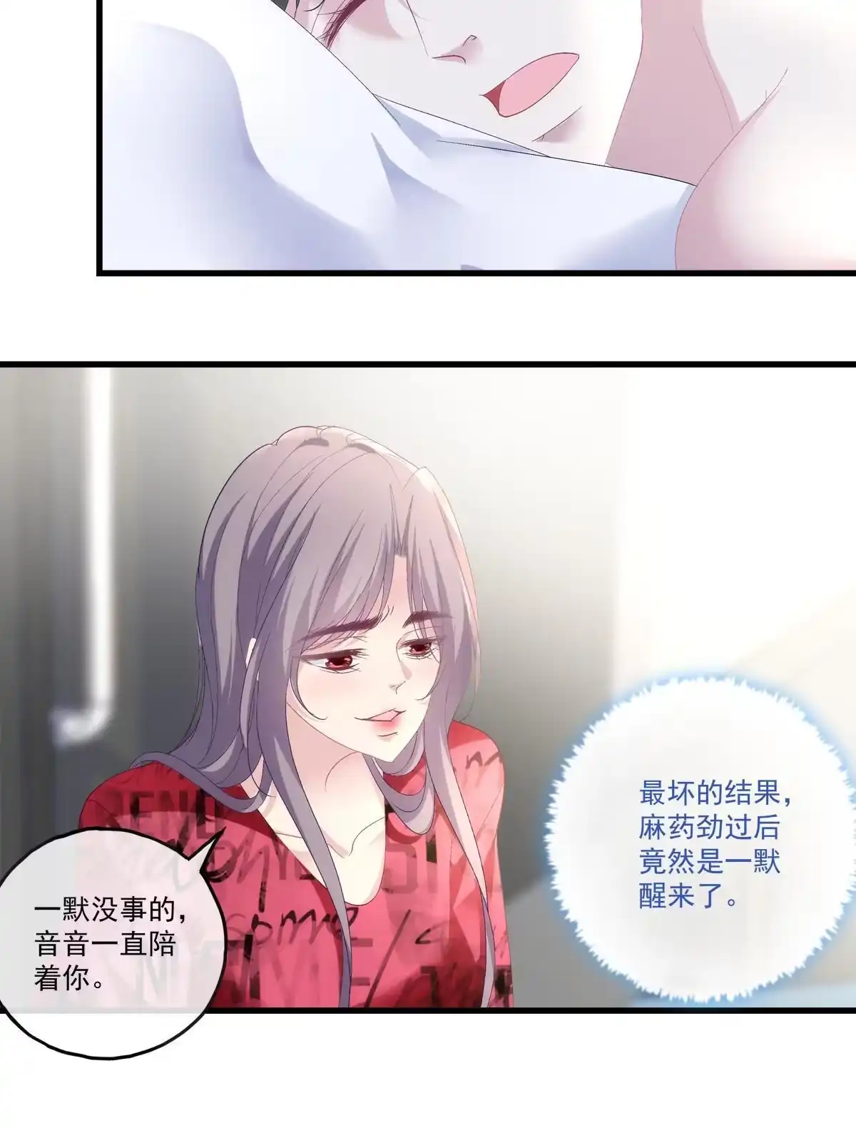 老公每天换人设 90 第34页