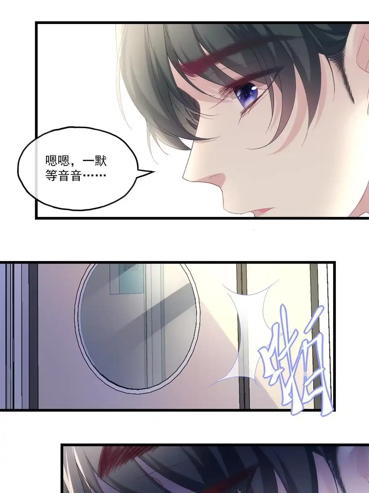 老公每天换人设 90 第39页