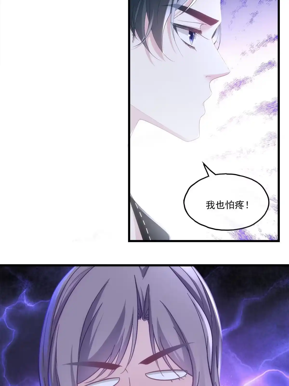 老公每天换人设 90 第17页