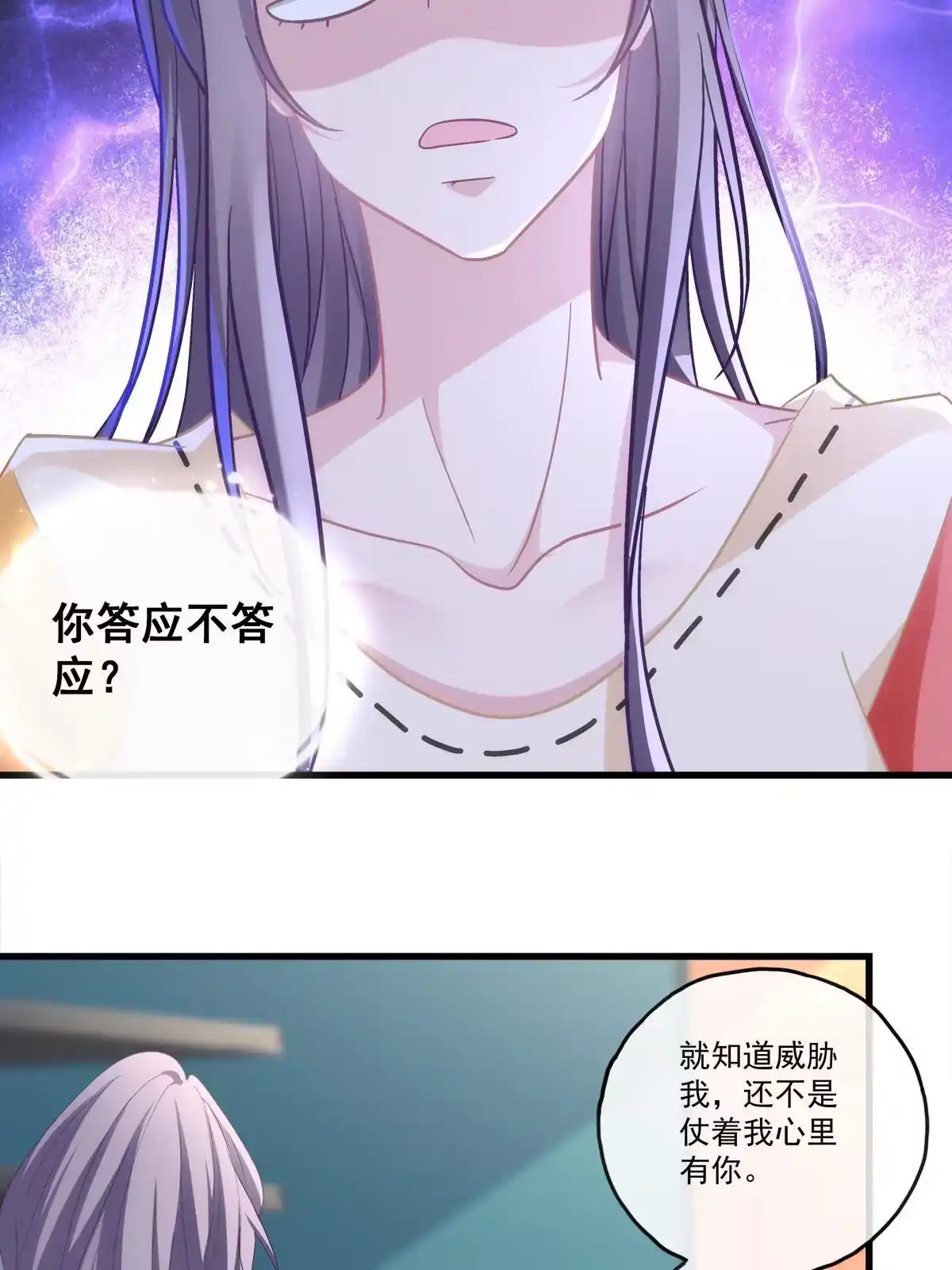 老公每天换人设 90 第18页