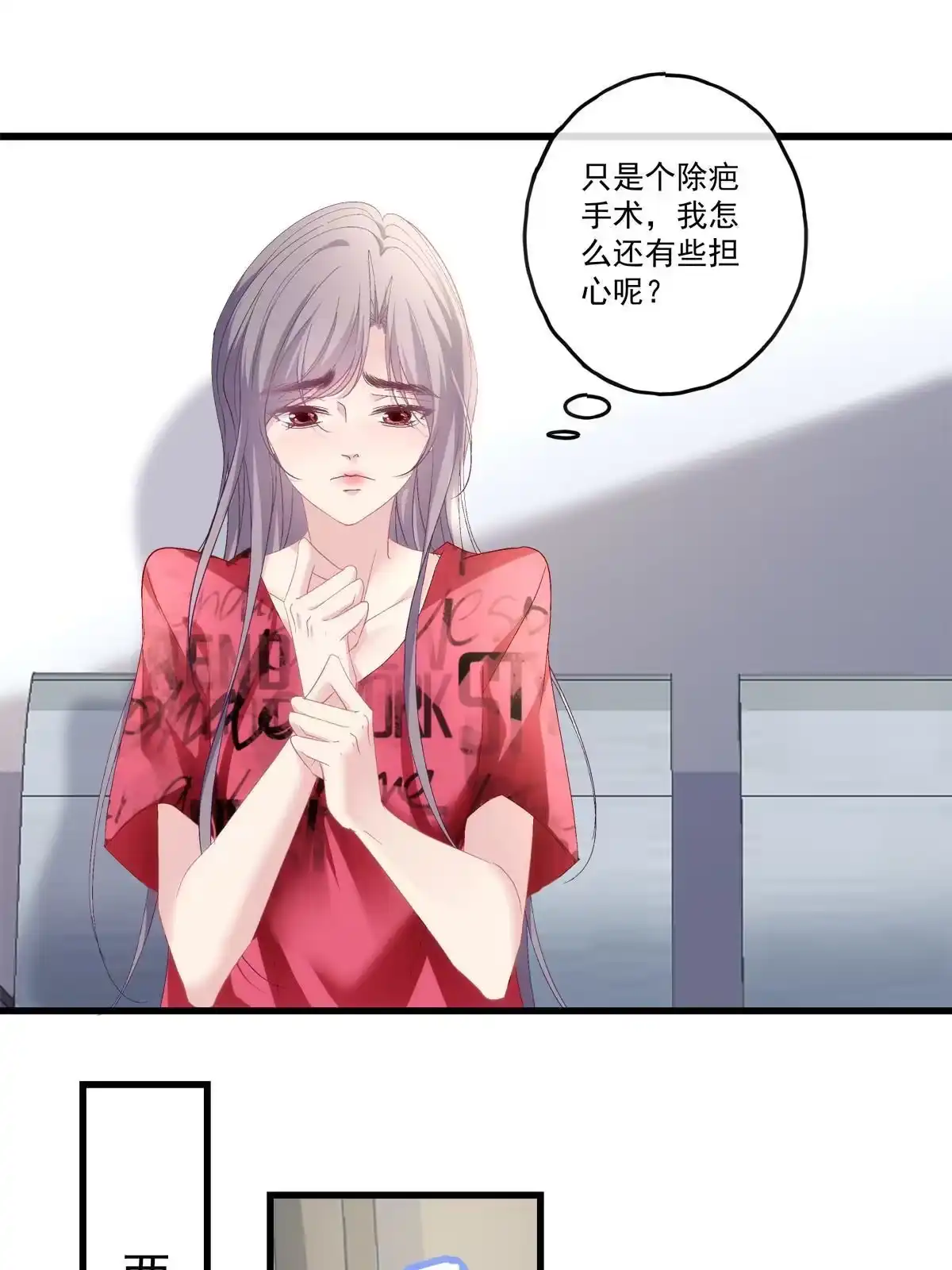 老公每天换人设 90 第31页
