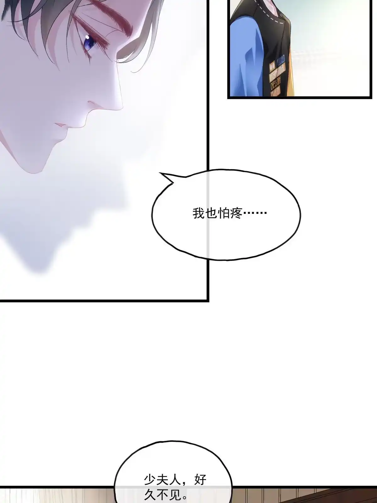 老公每天换人设 90 第22页